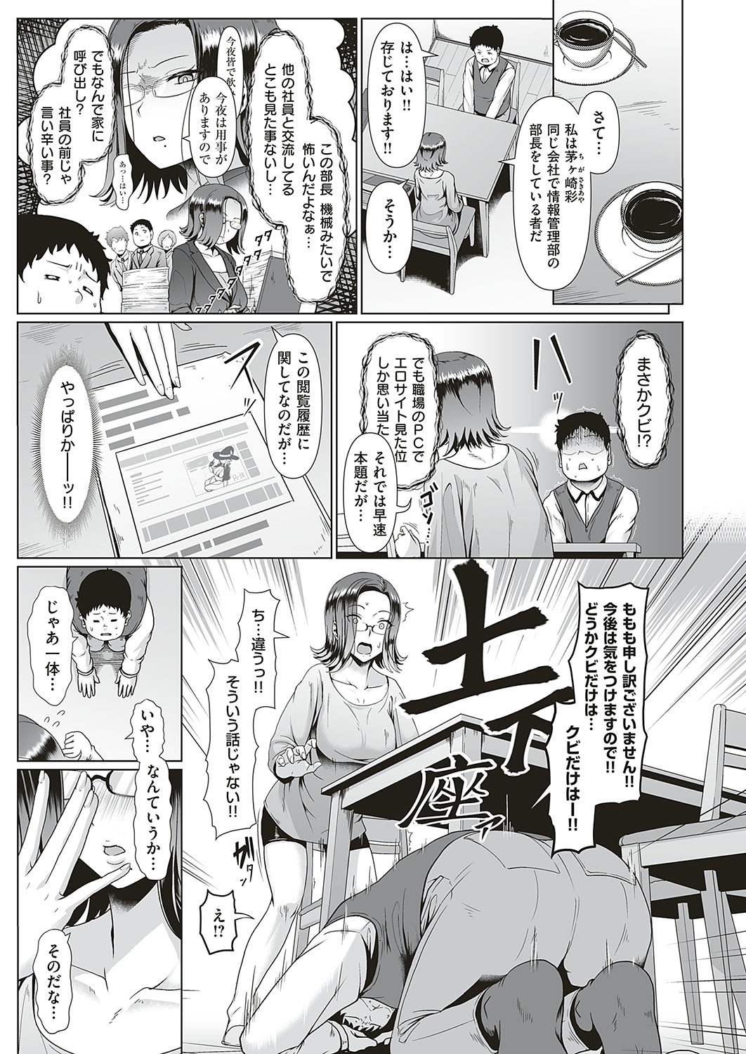 【エロ漫画】彼氏にモテ期が到来して嫉妬した巨乳お嬢様JKの彼女が部屋でオナニーしてたら彼氏が入ってきて逆レイプして彼氏に中出したっぷりしてもらう 毎日エロ漫画