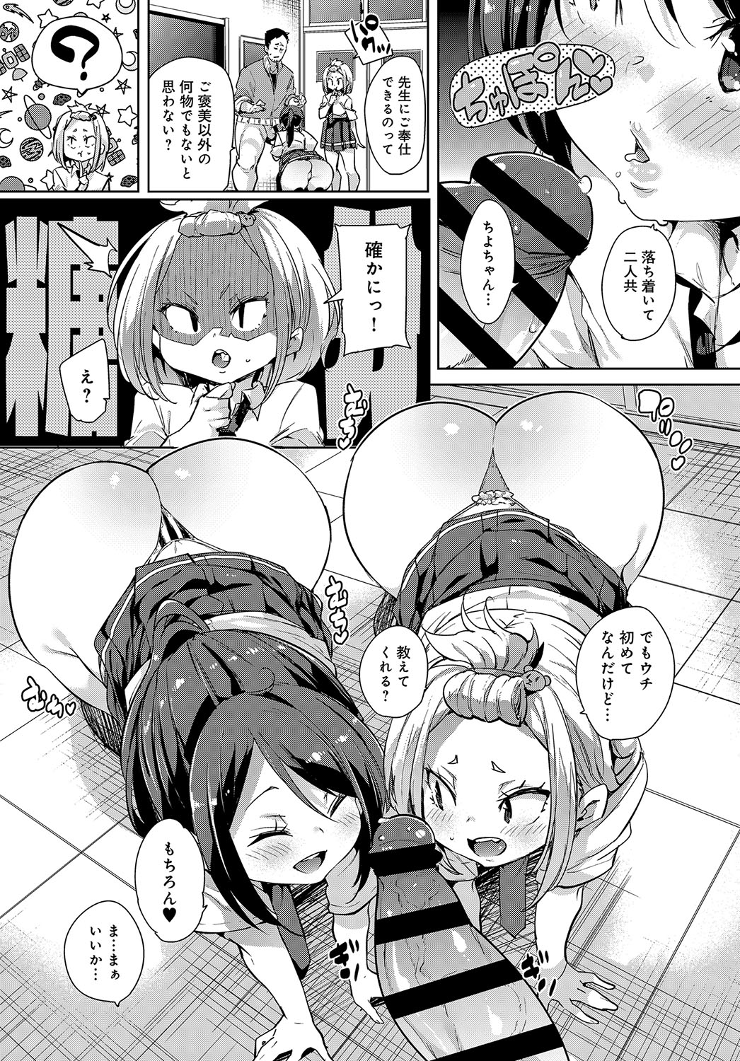 【エロ漫画】母親のことをSEX依存症にした張本人をしびれ薬で拘束した爆乳メガネ美女がチンポを踏みつけて騎乗位で生挿入！激しく腰を振って中出しセックスで復讐完了 毎日エロ漫画