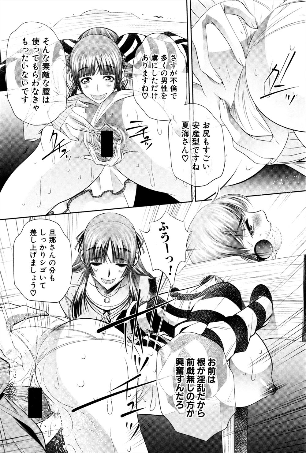 【エロ漫画】旦那の出世のために部長に枕接待する巨乳妻だがアヘ顔になるほどよがり中出しザーメンでまんこを支配されその後も枕接待して陰ながら旦那を支えることに 毎日エロ漫画