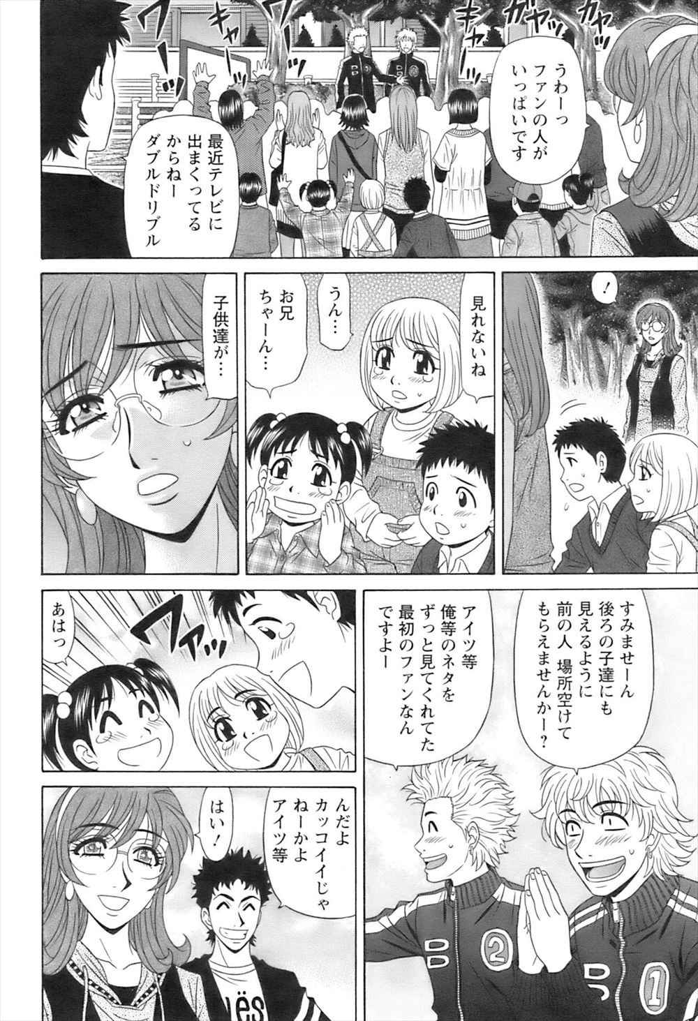 【エロ漫画】男子生徒に性奴隷にされている内に断れなくなってしまった爆乳メガネ美少女JKが集団フェラをされる。目の前でオナニーをさせられて潮吹き逝きをしてから処女マンコに生挿入されて中出し。それからは登校中でも授業中でもお構いなしにフェラをさせられるようになる。 エロマンガ 毎日エロ漫画