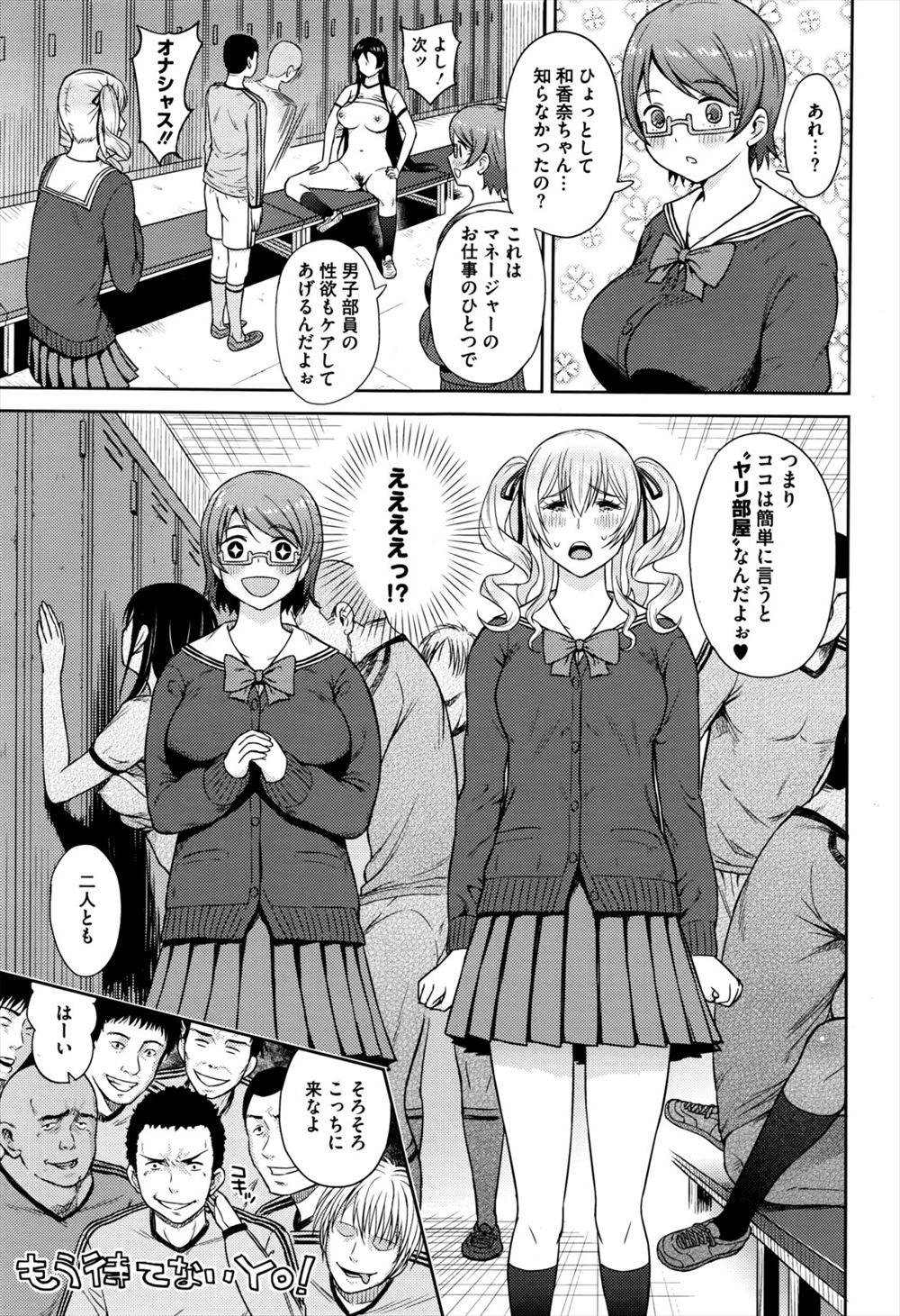 【エロ漫画】泣いてる百合美少女の彼女に訳を聞こうと強制ベロチューからマンぐり返しで潮吹き手マンして連続アクメさせるレズ美少女ww素股で潮吹きさせても教えてくれなかったw エロマンガ 毎日エロ漫画