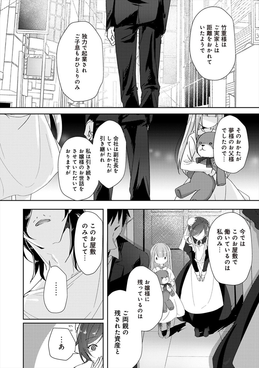 【エロ漫画】夜の公園でノーブラタンクトップを見せつけて若者ランナーを勃起させる巨乳熟女な人妻…大好きなチンコをフェラチオして騎乗位中出しで体を温める… エロマンガ 毎日エロ漫画