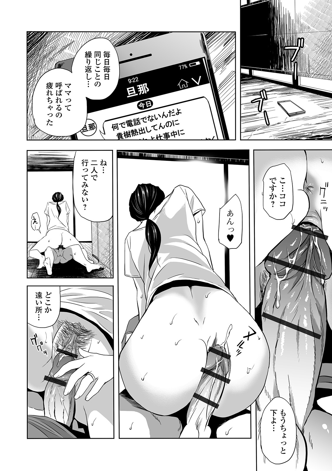 卒業式 エロマンガ 毎日エロ漫画