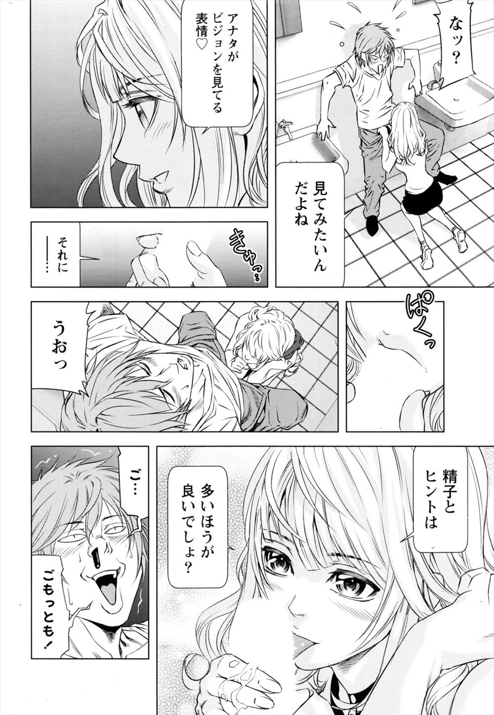 【エロ漫画】元々担任をしてくれていた巨乳メガネ美人女教師のしたで働くことになったもと生徒がメガネ女教師が生徒にチンポをフェラさせられてマンコに生挿入中出し乱交セックスをしている現場を目撃 毎日エロ漫画