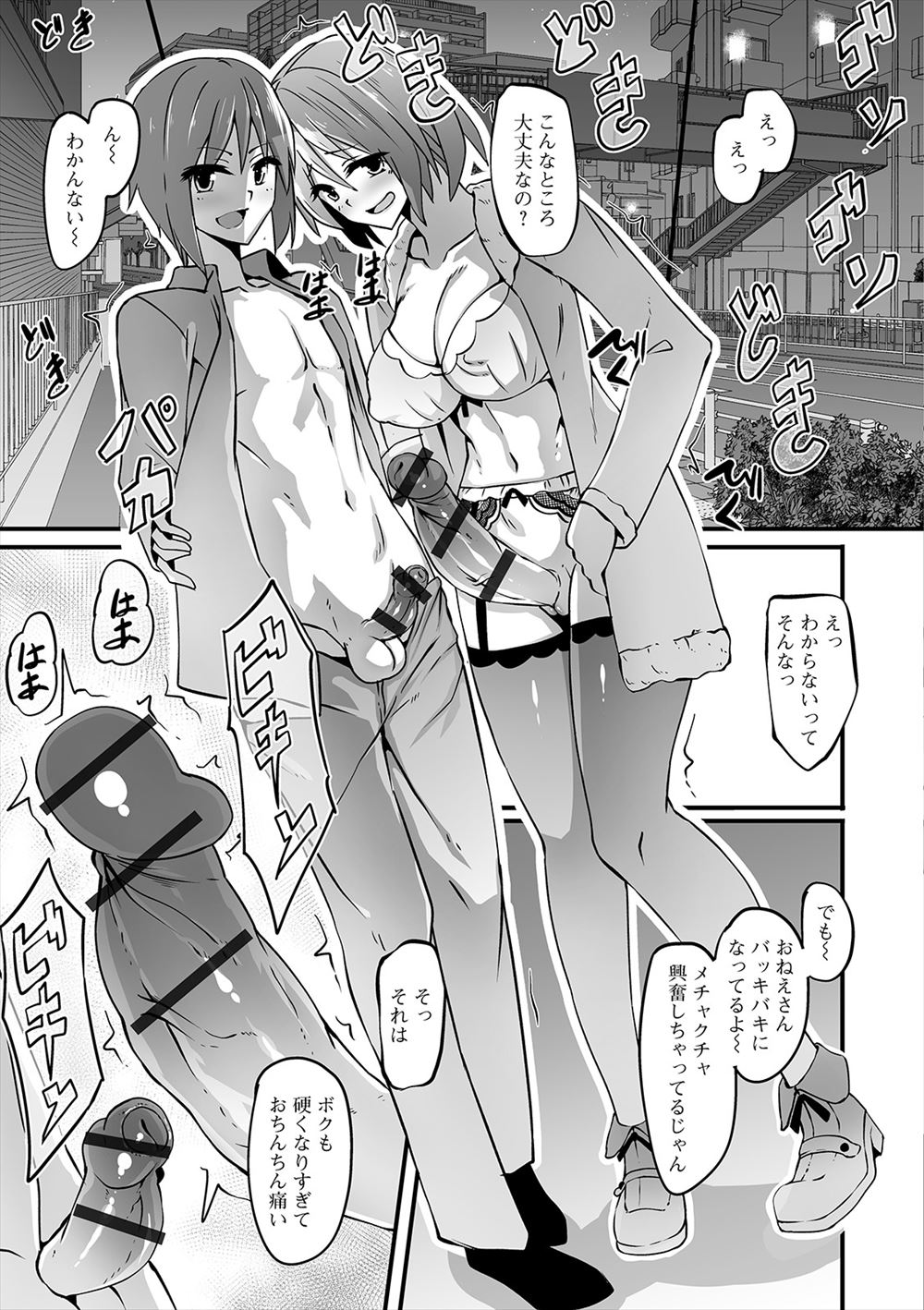 【エロ漫画】巨乳ギャルでJKな彼女が遊びに来たので家でダラダラ…しばらく資格勉強する事を伝えたらその前にフェラチオからパイパンマンコに中出しするセックスがスタート… エロマンガ 毎日エロ漫画