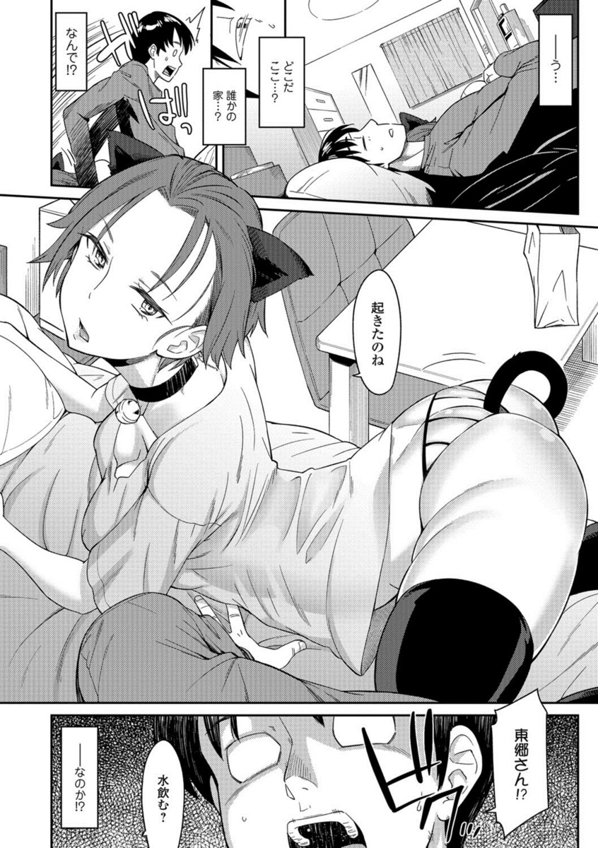 【エロ漫画】 従妹