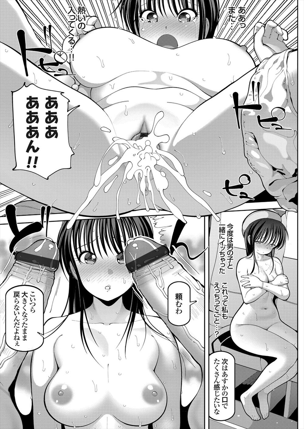 【エロ漫画】 勃起乳首