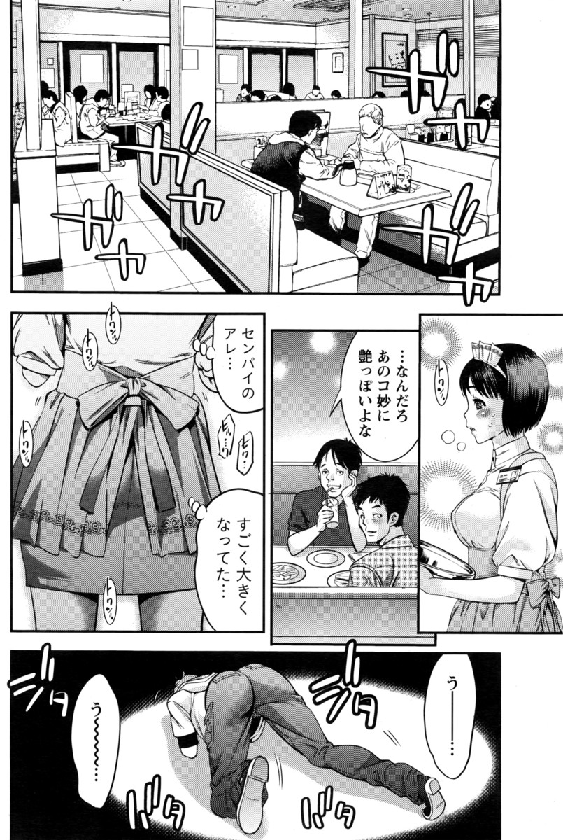 【エロ漫画】今までとは明らかに違う獣魔に負けてしまった魔装少女が目の前で殺される相方を見ておもらししながら命乞いをして、獣魔の巨根ちんぽで犯され苗床にされる！ エロマンガ 毎日エロ漫画