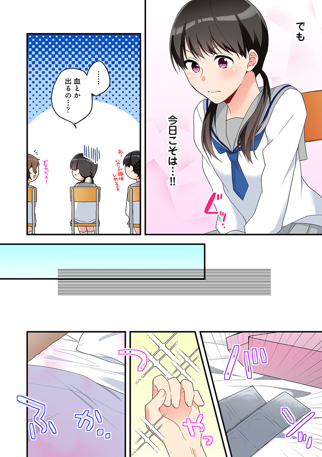 【エロ漫画】生徒会書紀の黒髪清楚な優等生JCが担任と校内援交してちっぱい吸われてパイパンまんこをくぱぁしてゴム無し挿入されたら流血した件ww実は好きだと告白しながら処女喪失w エロマンガ 毎日エロ漫画