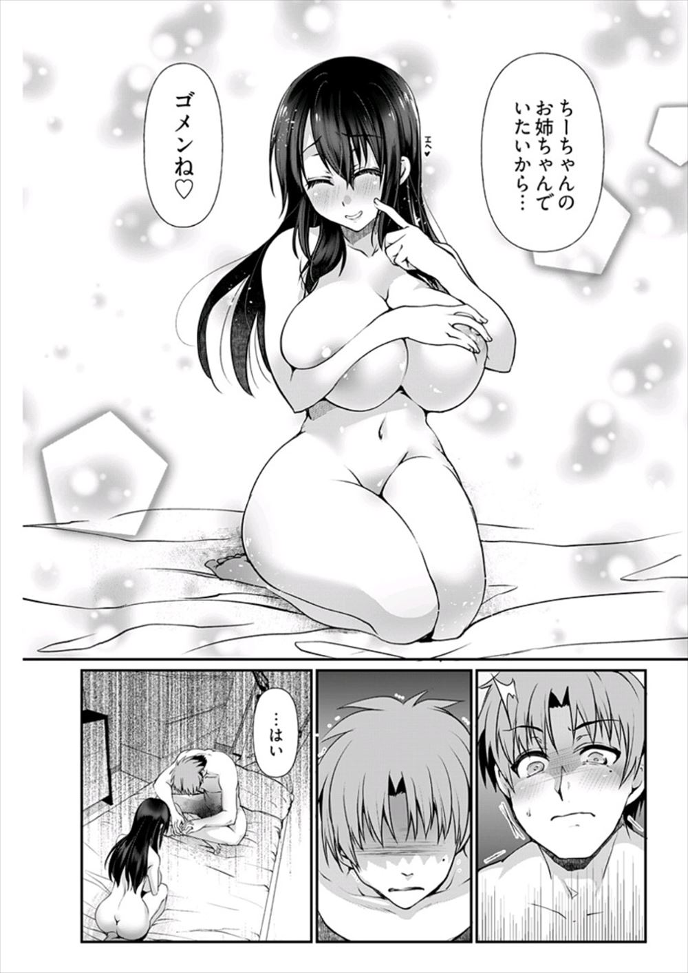 友達 エロマンガ 毎日エロ漫画