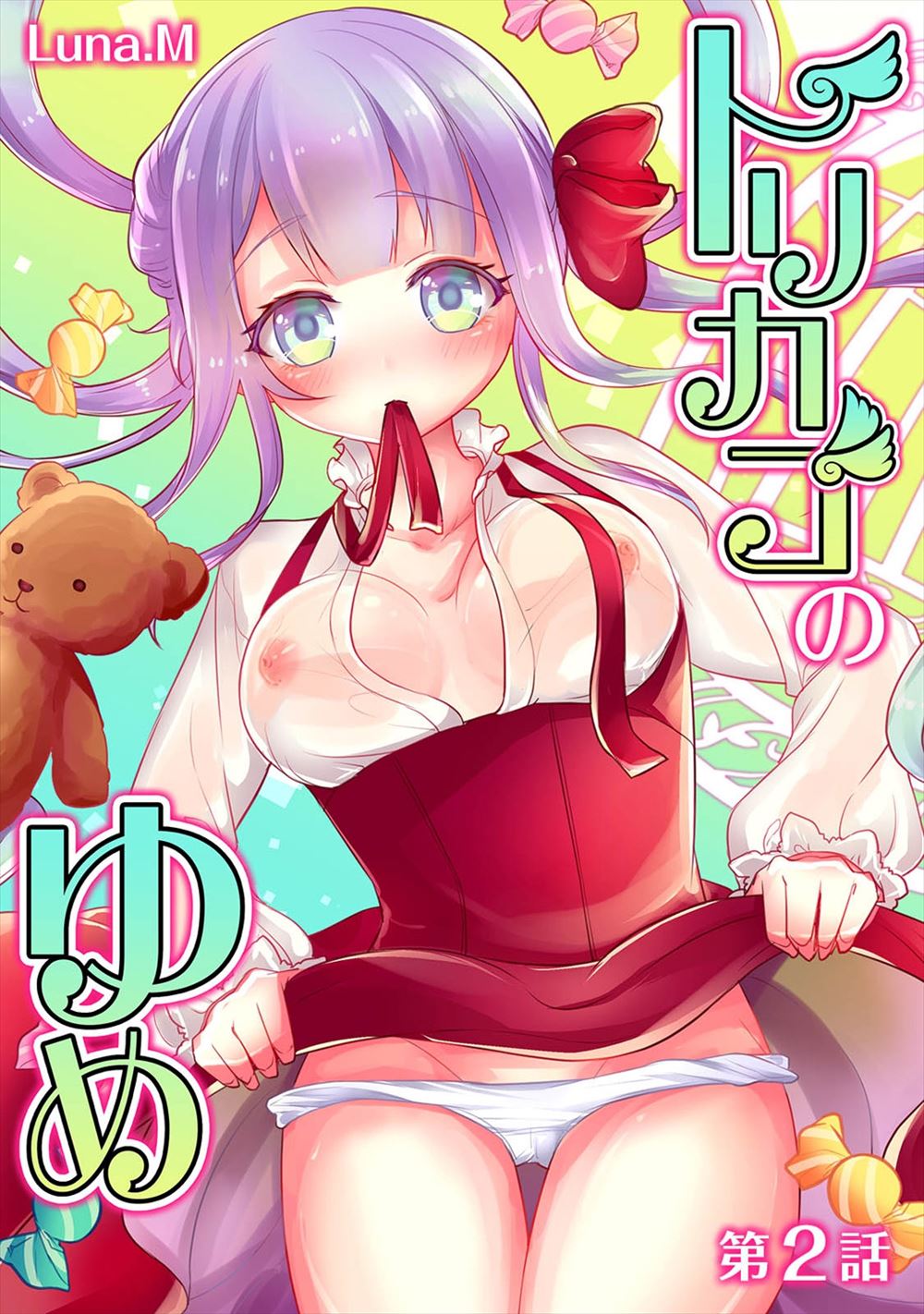 【エロ漫画】重度のにおいフェチな美人鬼コーチが、若い男の体臭にヤられてオナニーしてたら見つかって肉便器に 毎日エロ漫画