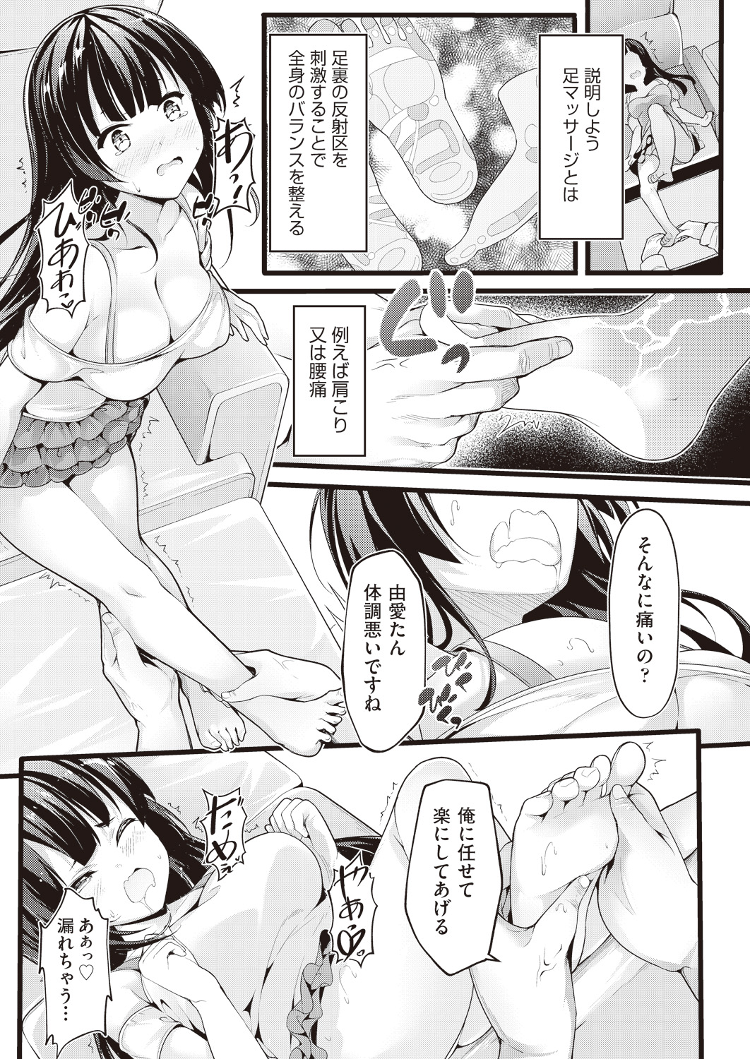 【エロ漫画】喫茶店でバイトをする巨乳ムッチリメイドが売れっ子脚本家に口説かれる。頑張ってダイエットしたらデブ専で浮気され、怒りの３Ｐ生セックス・・・ エロマンガ 毎日エロ漫画
