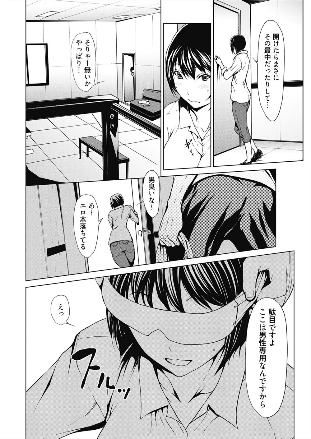 【エロ漫画】テーマパークに遊びに来た巨乳娘たち。勘違いして性のテーマパークに入ってしまい、着ぐるみキャラに囲まれ乱交二穴生セックス生中出し・・・ エロマンガ 毎日エロ漫画