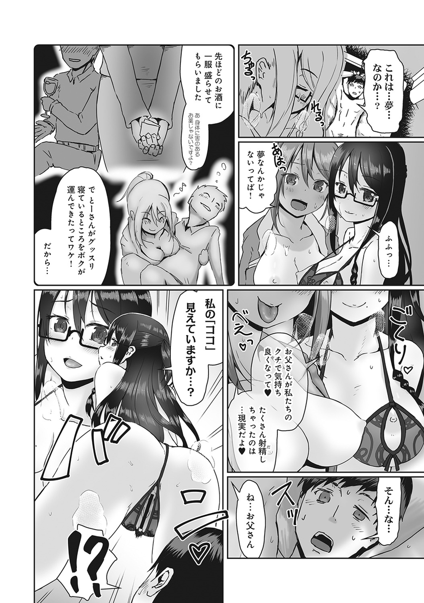 【エロ漫画】イケメンチャラ男な高校生にパンツを脱がされる巨乳美人な保険医…手マンで抵抗する力を失ったのでパイズリご奉仕からパイパンマンコに中出し… エロマンガ 毎日エロ漫画