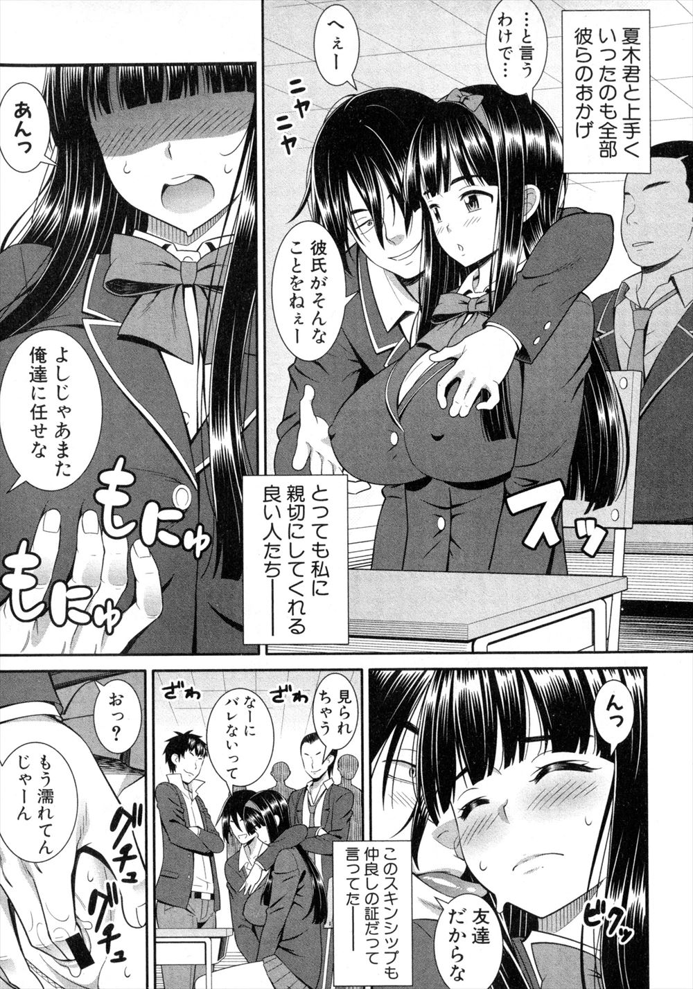 あらと安里 エロマンガ 毎日エロ漫画