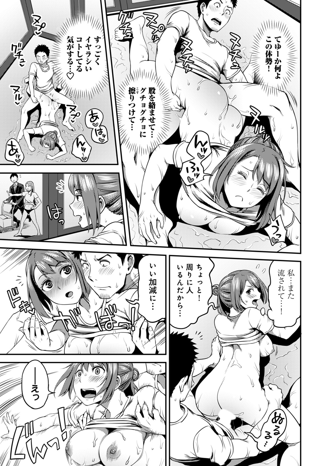 蟲姦 エロマンガ 毎日エロ漫画