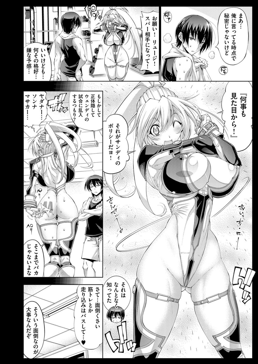 【エロ漫画】 スポーツブラ グラビアアイドル