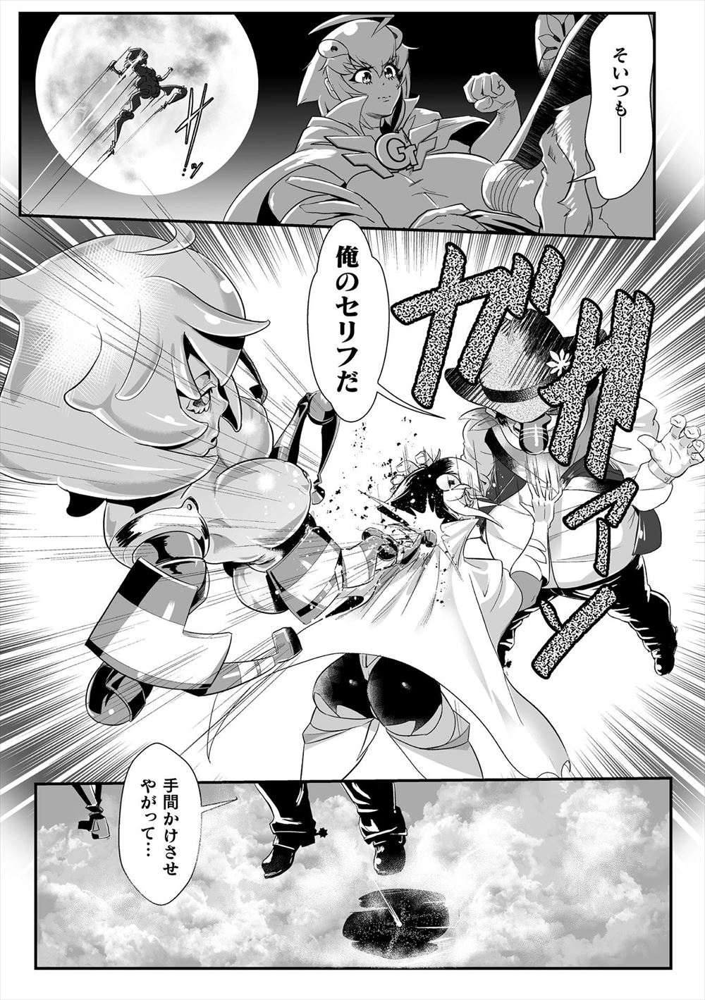 【エロ漫画】娘の担任になったのは昔嫌いだったあの男…家庭訪問にやって来たけど、これは嫌な予感 毎日エロ漫画