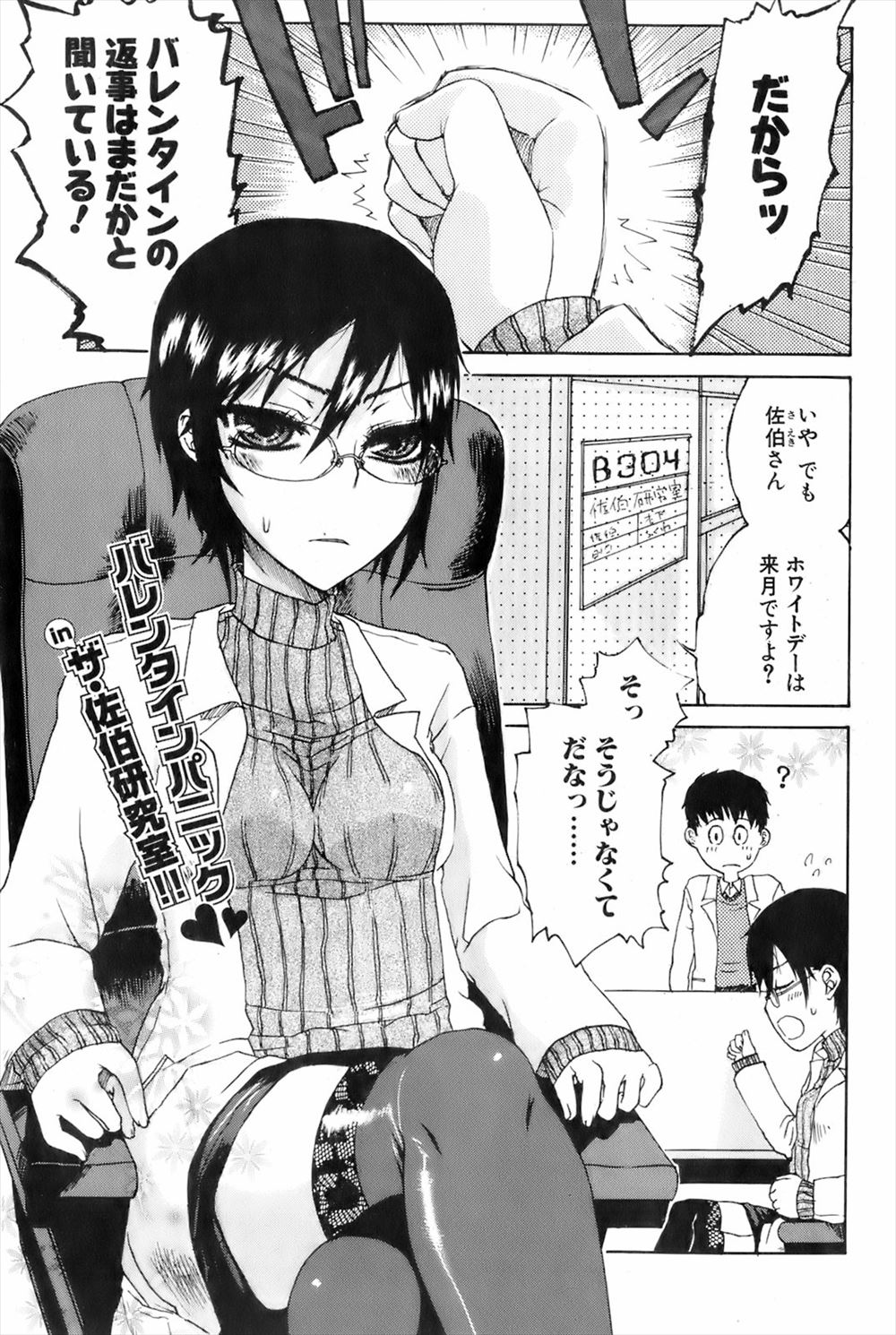 スローピストン エロマンガ 毎日エロ漫画