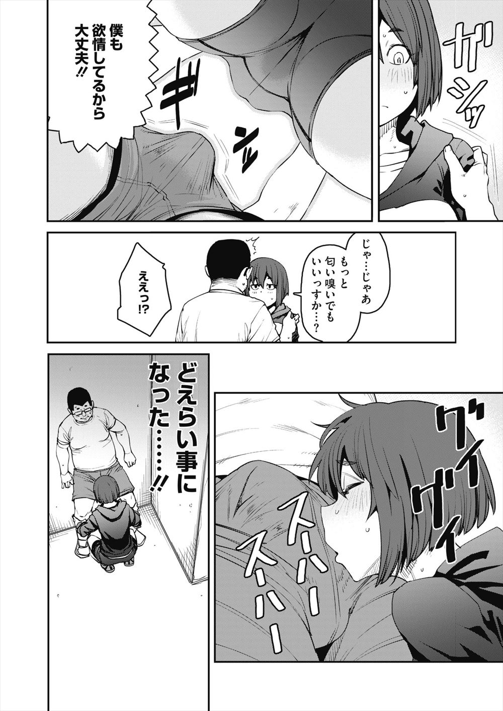 【エロ漫画】自殺を図ろうとする彼氏を止めようとした巨乳美女が豹変w彼氏をロープで首絞めして苦しむ顔を見ながら逆レイプ！立ちバックで生挿入して青姦中出ししたら力尽きた彼氏と共に逝くw エロマンガ 毎日エロ漫画