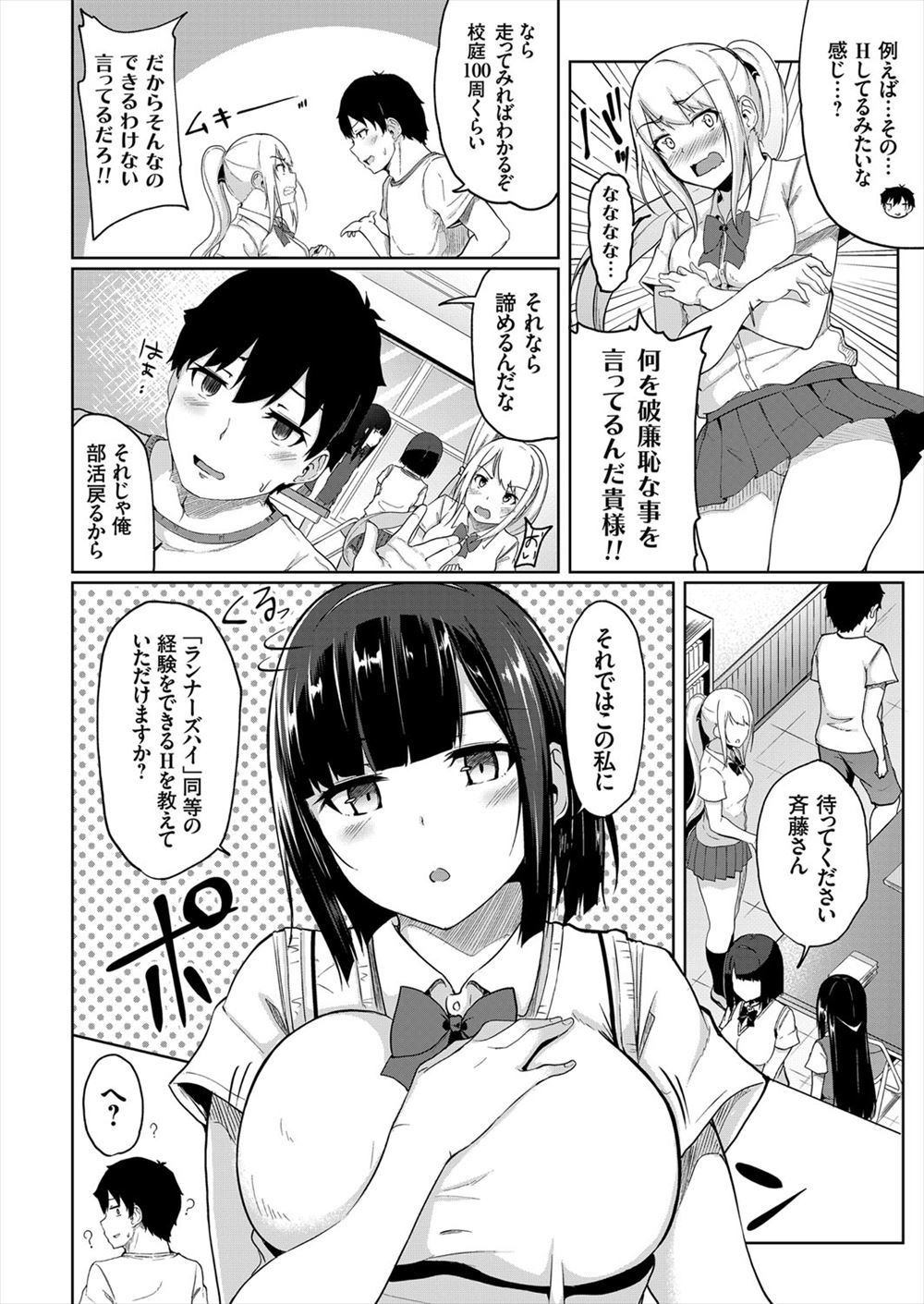 【エロ漫画】女嫌いの男が幼馴染に爆乳美少女JKに童貞を馬鹿にされておっぱい揉みまくるw69でパイズリ＆クンニ愛撫してから処女マンコに童貞チンポを生挿入して中出し初体験セックスw エロマンガ 毎日エロ漫画