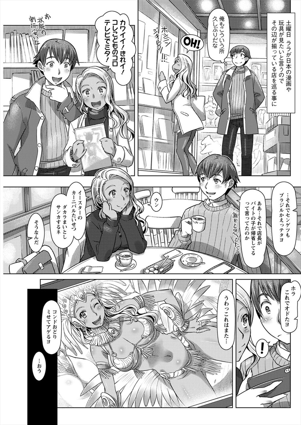 【エロ漫画】爆乳金髪な魔王は幼馴染なので攻撃できないヘタレ勇者…やけくそで乳揉みしたら女の顔になったので騎乗位ピストンの中出しでハッピーエンド！ エロマンガ 毎日エロ漫画