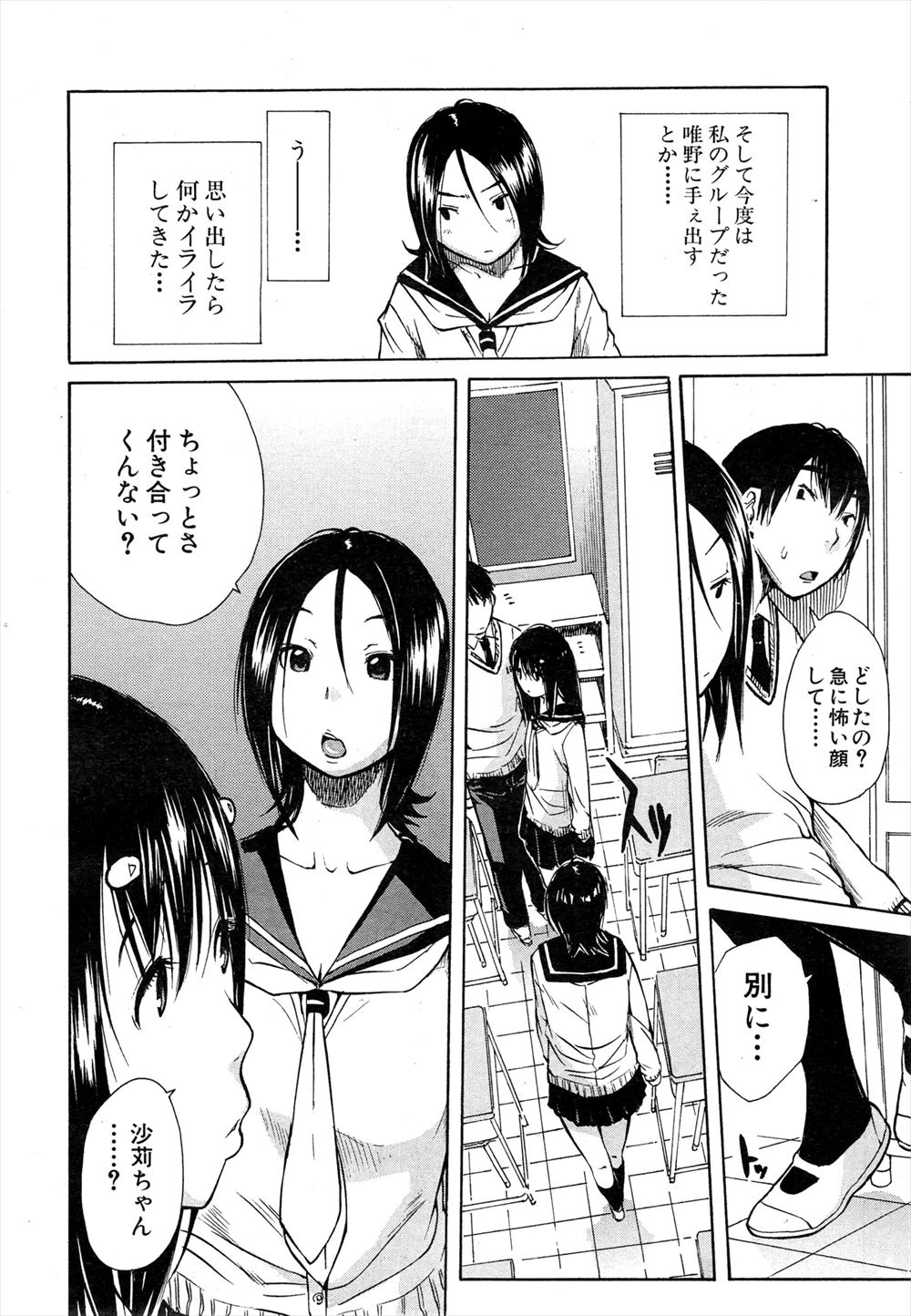 【エロ漫画】記憶があいまいな男が、村の女と再会すると記憶が戻り、絶倫であることが分かり、巨乳美少女3人と乱交を楽しみ中出しやぶっかけをしまくる！！ エロマンガ 毎日エロ漫画