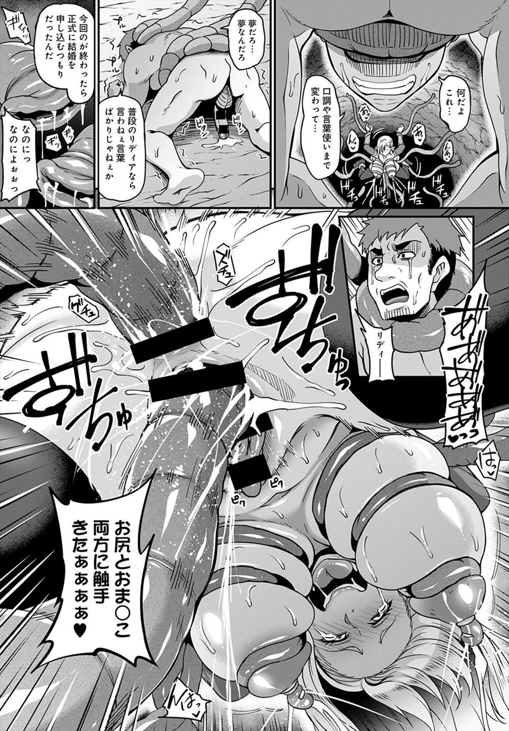 【エロ漫画】ドSな彼氏から逃げ切ったはずなのにまさかの再会…でもおマンコが濡れて何かを期待するドMな人妻 毎日エロ漫画