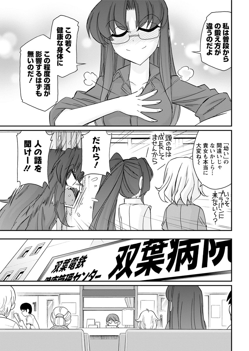 【エロ漫画】 クンニ 電マ