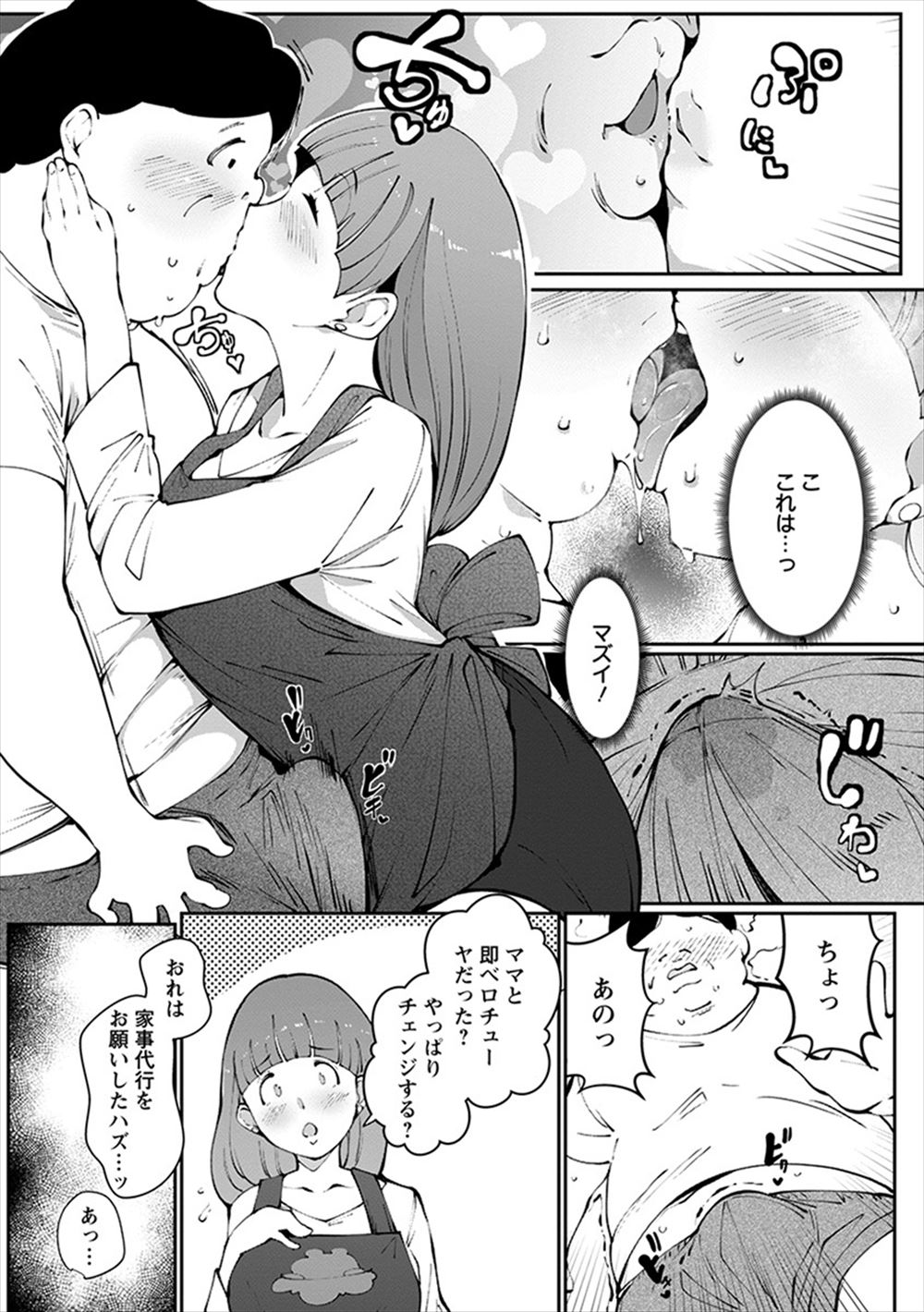 【エロ漫画】小さい頃に同い年の使用人を全裸にしてまたがりエクスタシーを感じたお嬢様が、女王様の格好をして使用人を調教しようとするが逆に手玉に取られ…！？ エロマンガ 毎日エロ漫画