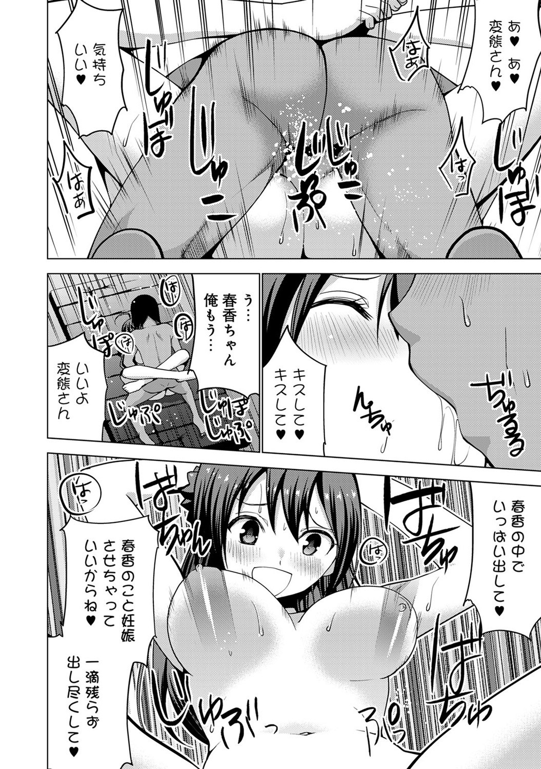 【エロ漫画】人数少ない学校の卒業式直後に告白し教室で潮吹きクンニからナマ挿入する男子と美少女JKww中出し直前に友達カップルと女教師も入ってきて告白し合って乱交中出しプレイが始まるw エロマンガ 毎日エロ漫画
