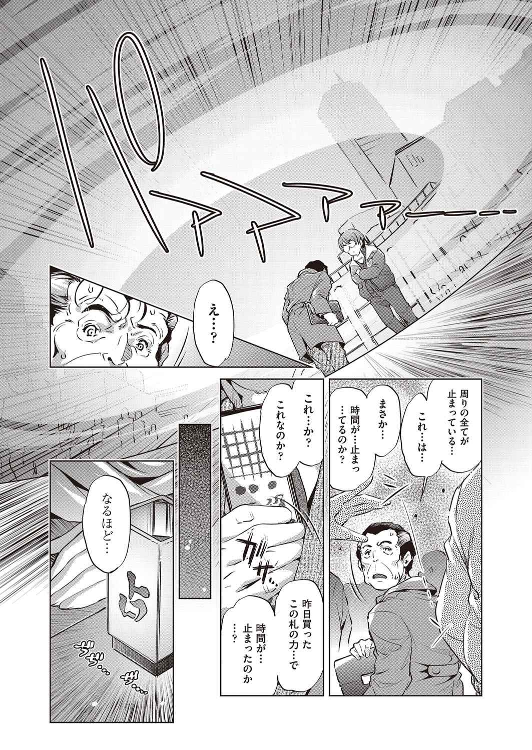 【エロ漫画】家庭の事情で自暴自棄になっているJK！そんな彼女に「お嫁さんにして」と言われた先生は我慢できずに制服ハメ中出しセックス！ エロマンガ 毎日エロ漫画