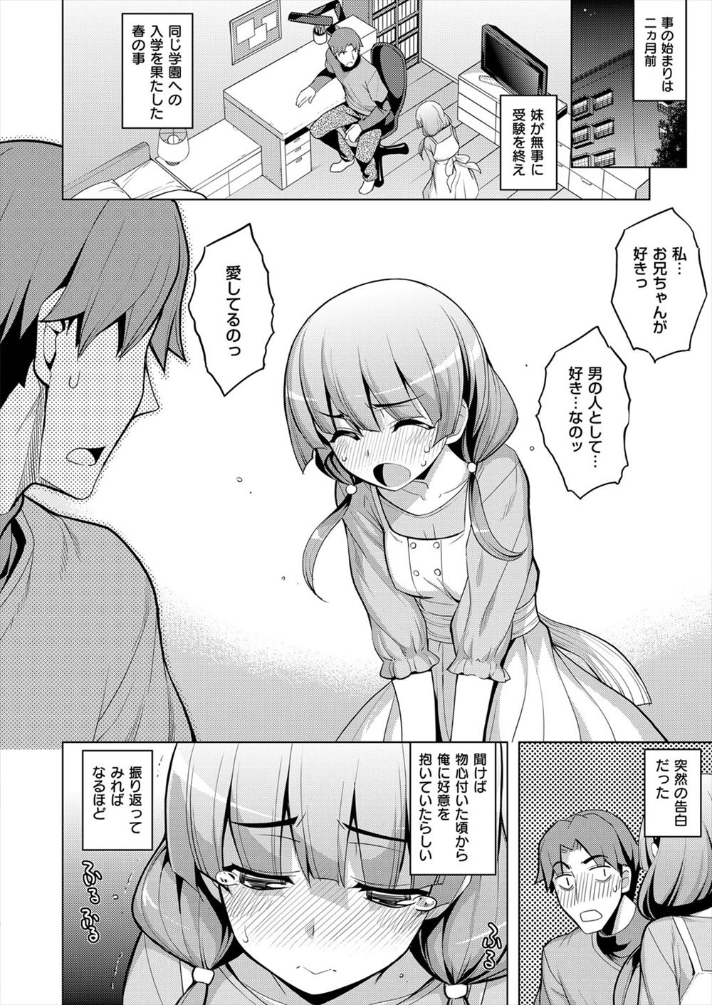 正月 エロマンガ 毎日エロ漫画