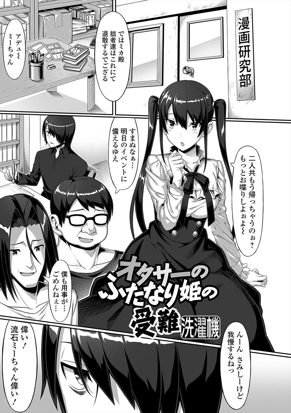 【エロ漫画】勉強中にオナニーするJKが目隠しされた男子を見つけてフェラチオパイズリ制服ハメバックファックしちゃいます 毎日エロ漫画