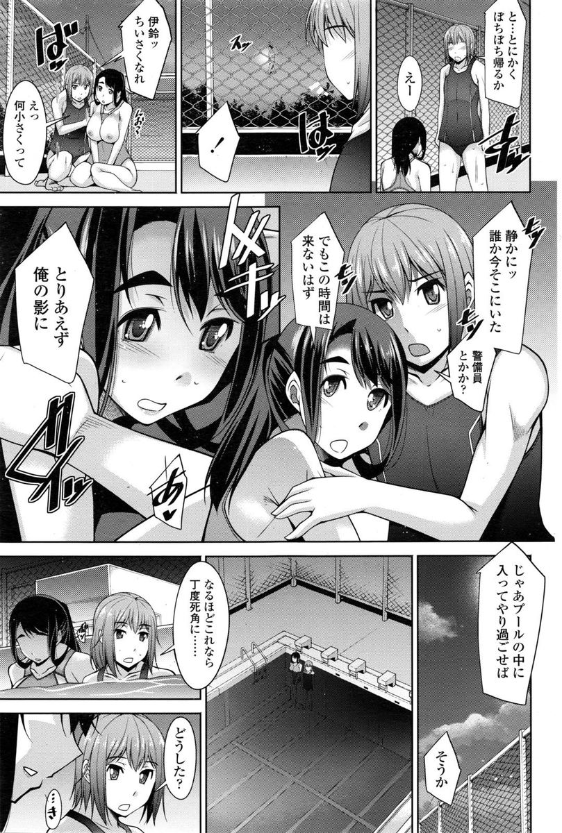 【エロ漫画】 アプリ 教師