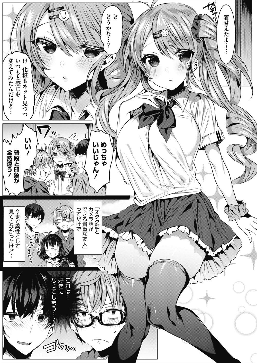 【エロ漫画】痴漢冤罪をけしかけてきた生意気なギャル系JK達にイラマチオし輪姦する乗客のおっさんww口内射精やぶっかけして立ちバックでパイパンまんこに中出ししまくり性奴隷堕ちw エロマンガ 毎日エロ漫画