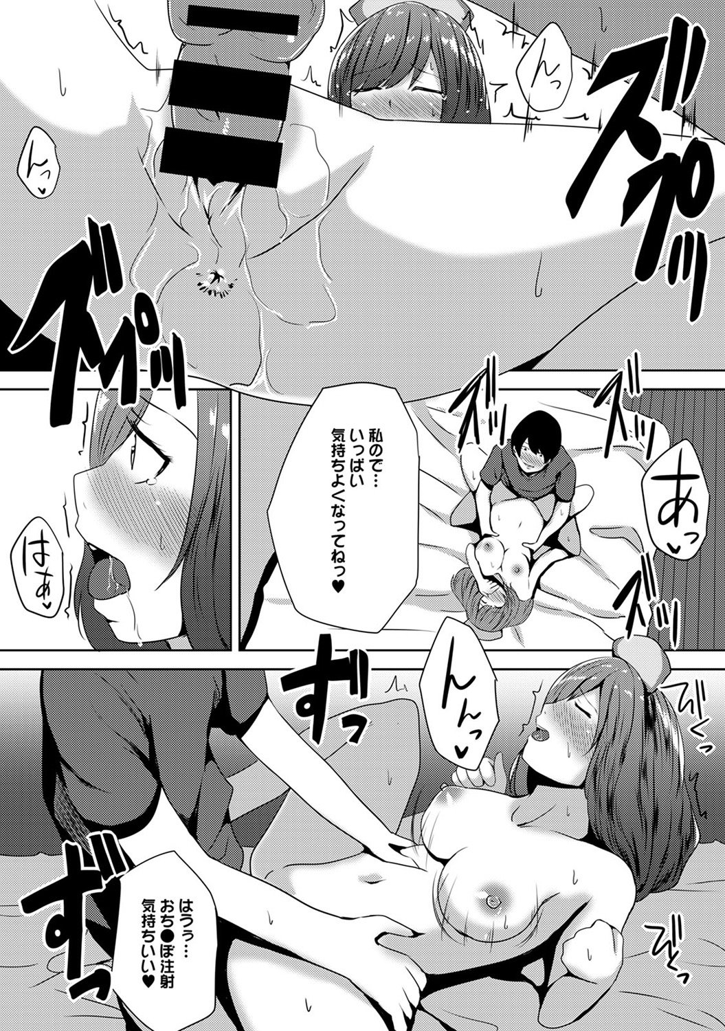 【エロ漫画】試合中にグリップをしごく癖のあるテニス部の妄想好きの処女ビッチが後輩のオナニーを見て逆レイプ 毎日エロ漫画
