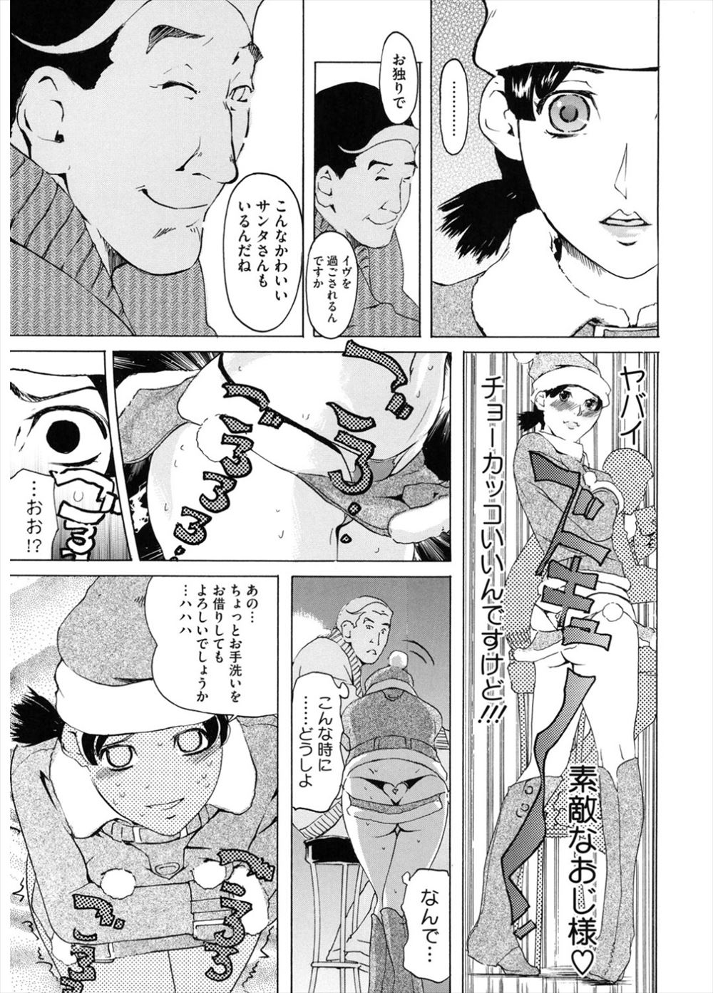 イチャラブセックス エロマンガ 毎日エロ漫画 - Part 7