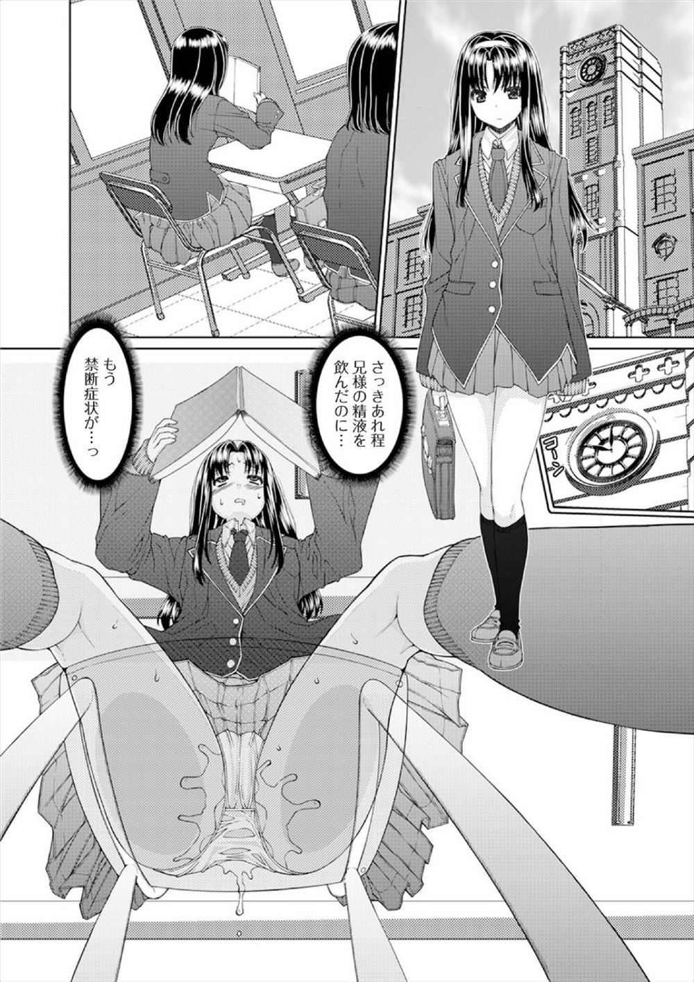 【エロ漫画】セックスレスな巨乳人妻がセクハラオイルマッサージで陥落…目隠しパイズリで肉棒をご奉仕してアナルとマンコにザーメンを中出しされちゃう… エロマンガ 毎日エロ漫画