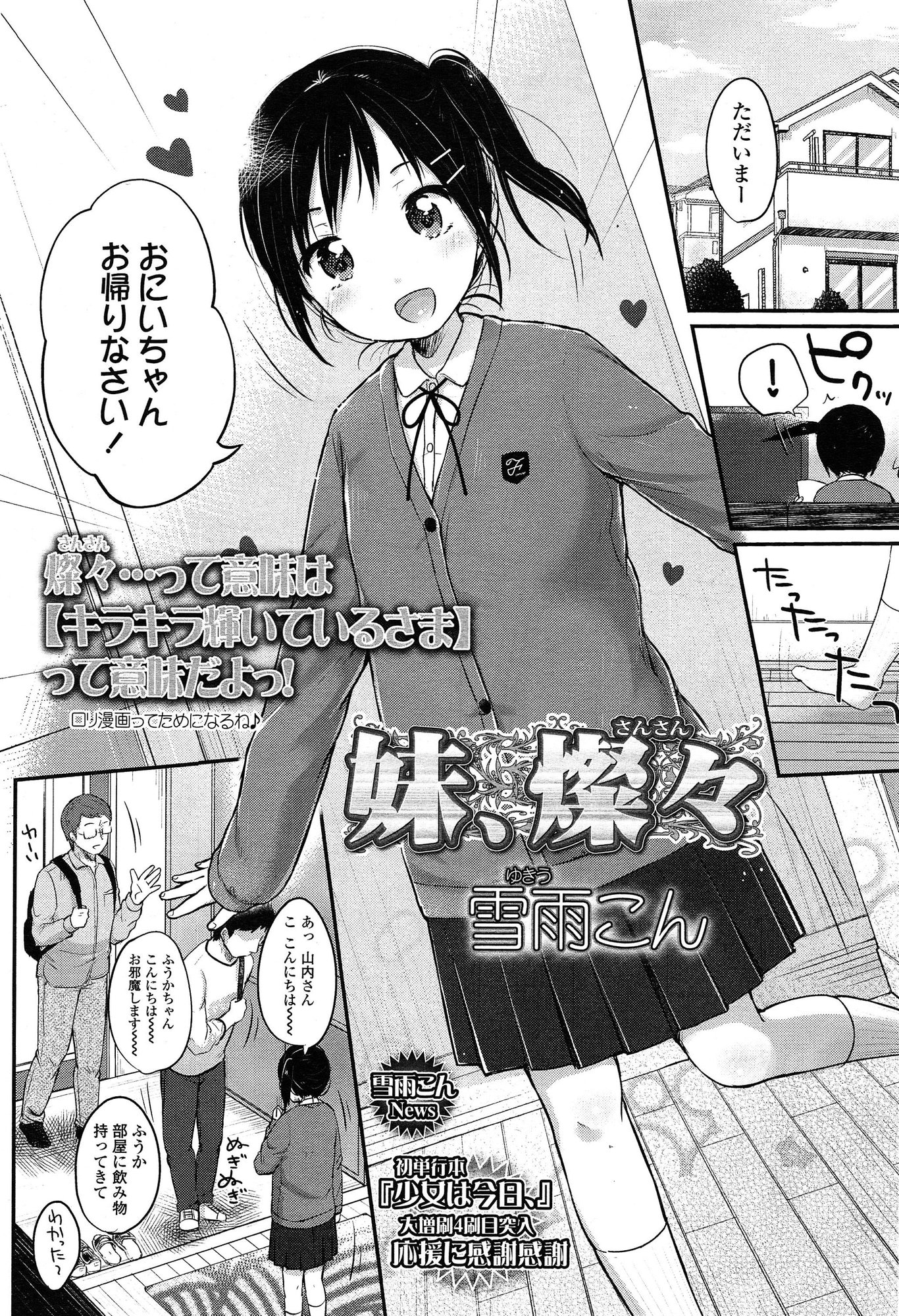 【エロ漫画】借金をしてソープで働いている巨乳女教師のお店に、童貞生徒が来て、筆おろしセックスをすることになり、中出しを何発もされて、最後には無理やり犯される！！ エロマンガ 毎日エロ漫画