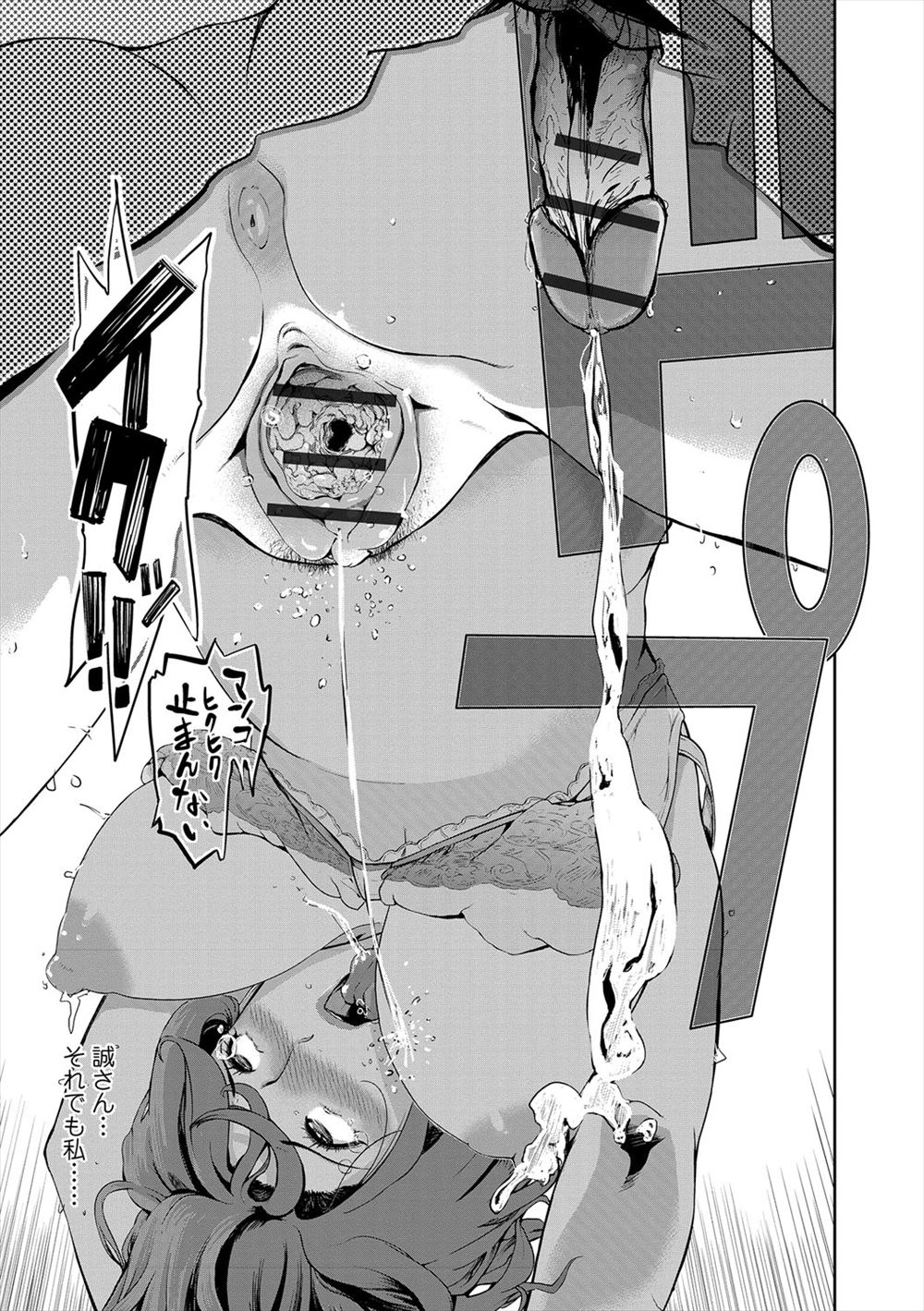 キチロク エロマンガ 毎日エロ漫画