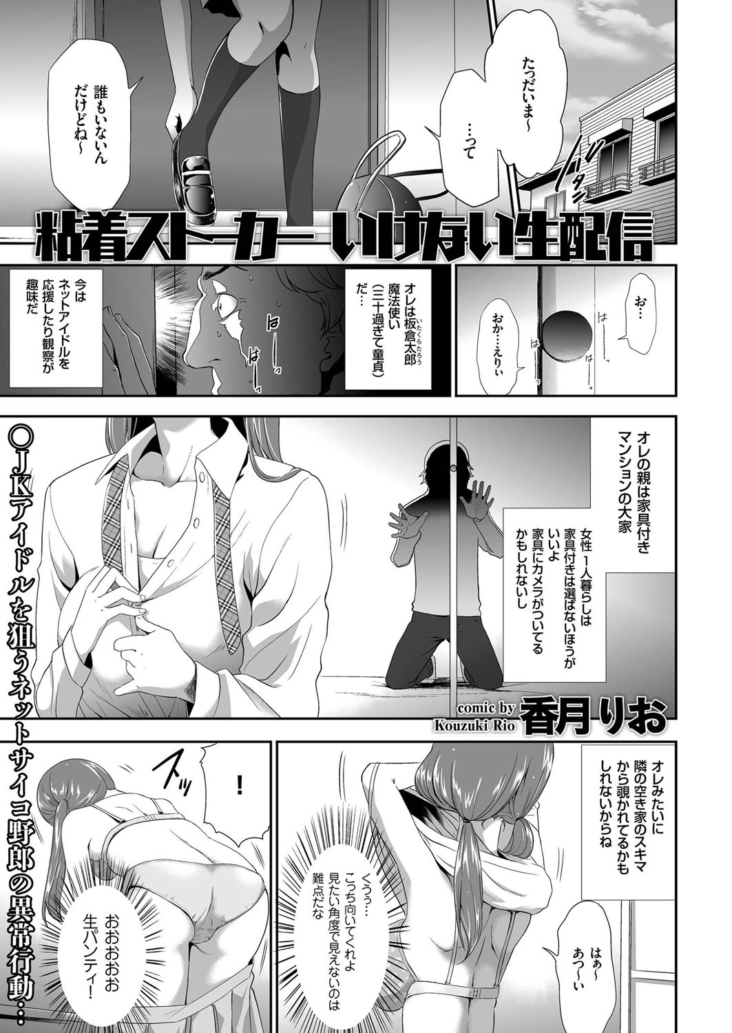 【エロ漫画】激しい中出し濃厚セックスで優等生男子の童貞卒業させたちんぽを69でフェラしてたらフィストファックで子宮の中までほじられて大量潮吹きするビッチなエロ巨乳教師 毎日エロ漫画