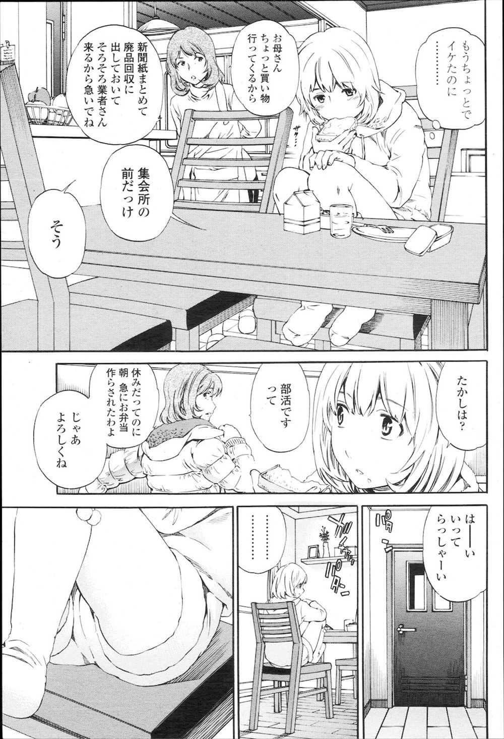 【エロ漫画】旦那が出張ばかりなので四六時中ムラムラしている巨乳人妻…誘われるがまま乱交に参加して気持ち悪いオッサンに中出しされる寝取られに… エロマンガ 毎日エロ漫画