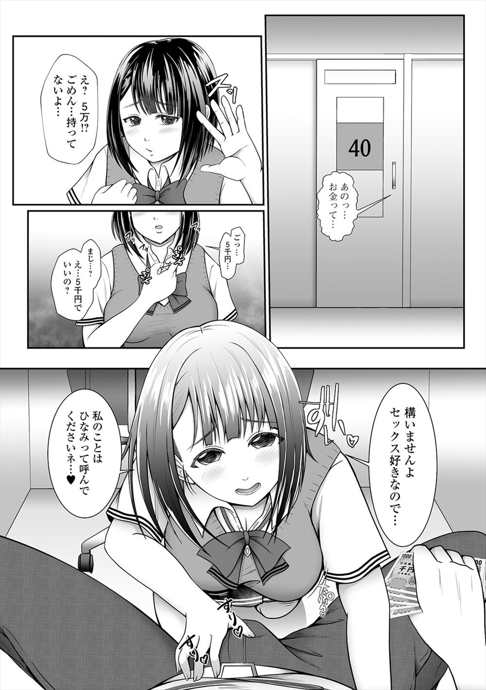 【エロ漫画】くびれボインでショートカットの姉貴の友達のノーブラ胸ポチに興奮して乳首弄りしたら授乳プレイで手コキ抜きされて男の潮吹きするおねショタw筆おろし挿入して種付けプレスで膣内射精w エロマンガ 毎日エロ漫画