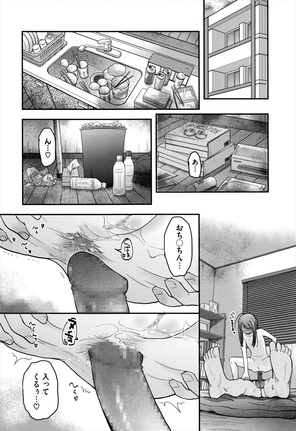 【エロ漫画】 手コキ抜き 男の娘