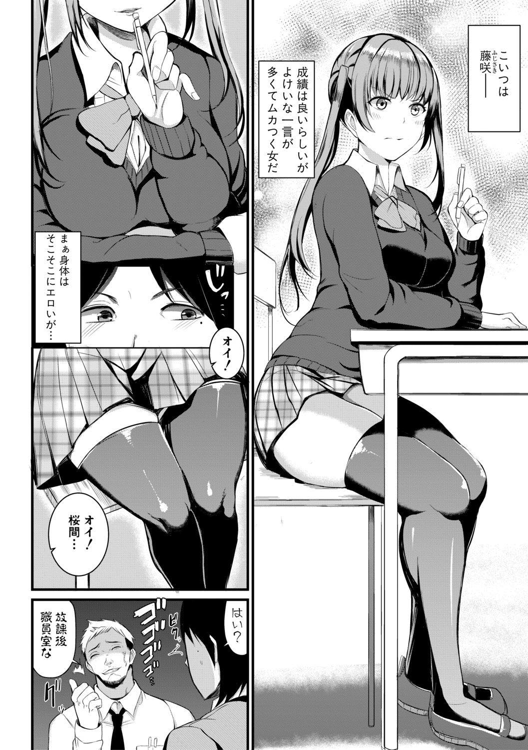 【エロ漫画】巨乳美人な先輩OLに誘われてラブホテルで天国過ぎるローションプレイ！手コキで昇天を味わった後は後背位でマンコを犯しまくって中出し！ エロマンガ 毎日エロ漫画