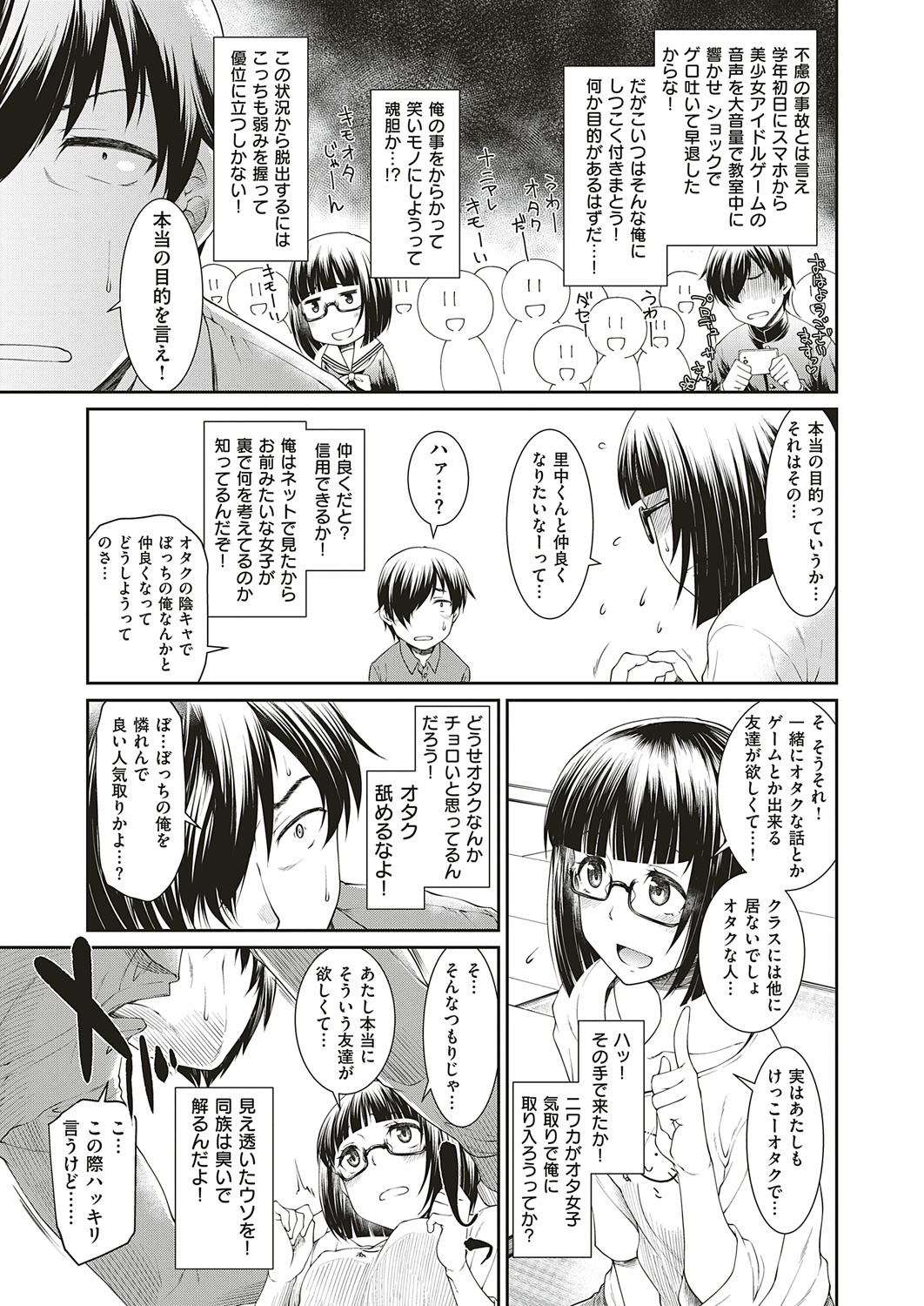 【エロ漫画】いじめっ子から万引きするように言われ、見つかって陵辱レイプされたJK。双子の女装男の娘拘束緊縛逆レイプ乱交される 毎日エロ漫画
