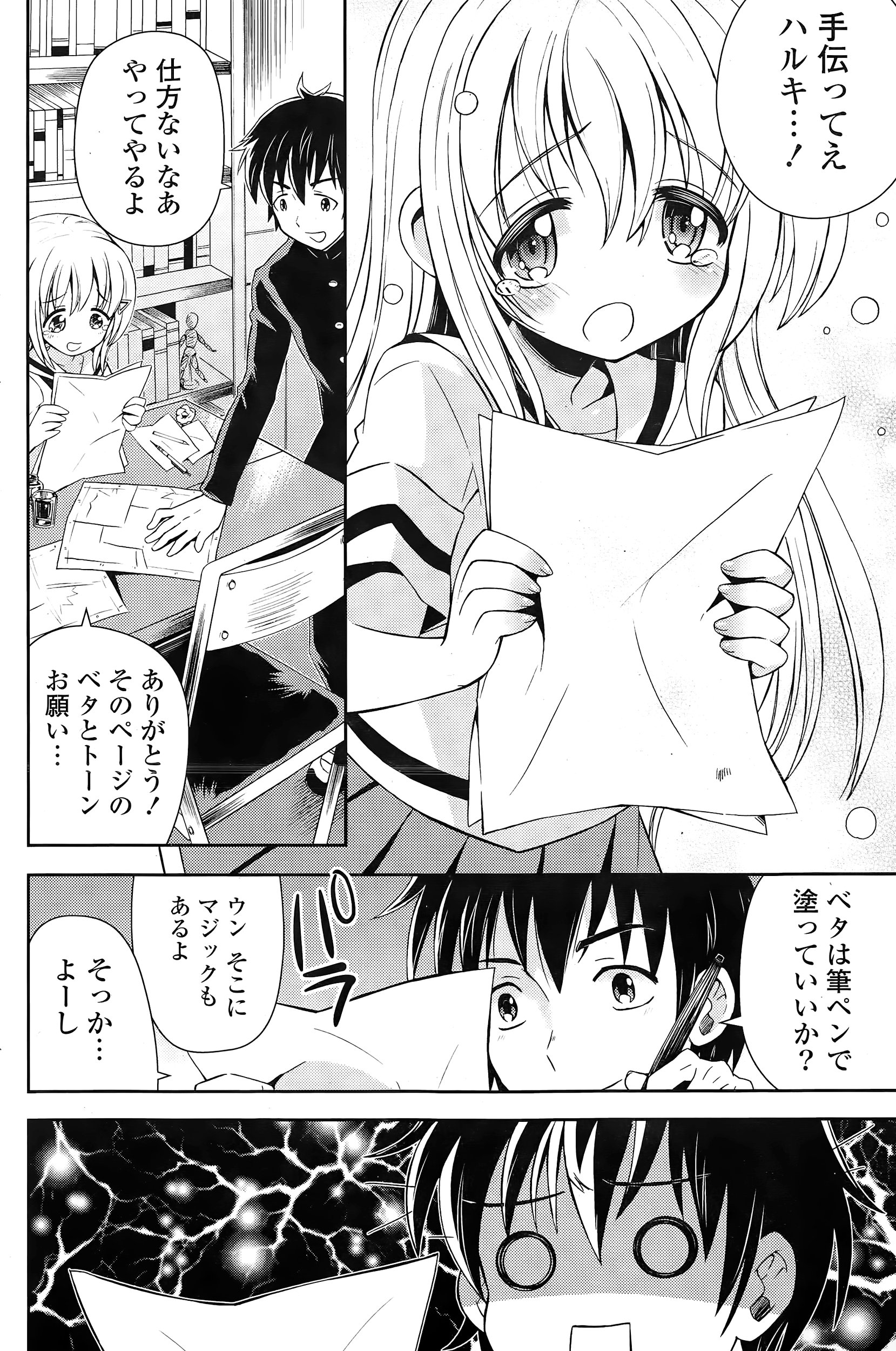 【エロ漫画】大好きな姉に見合い話がでて妹JKが泣きながら告白！思いを受け入れられて手マンクリコキ百合レズセックス近親相姦しちゃいます 毎日エロ漫画
