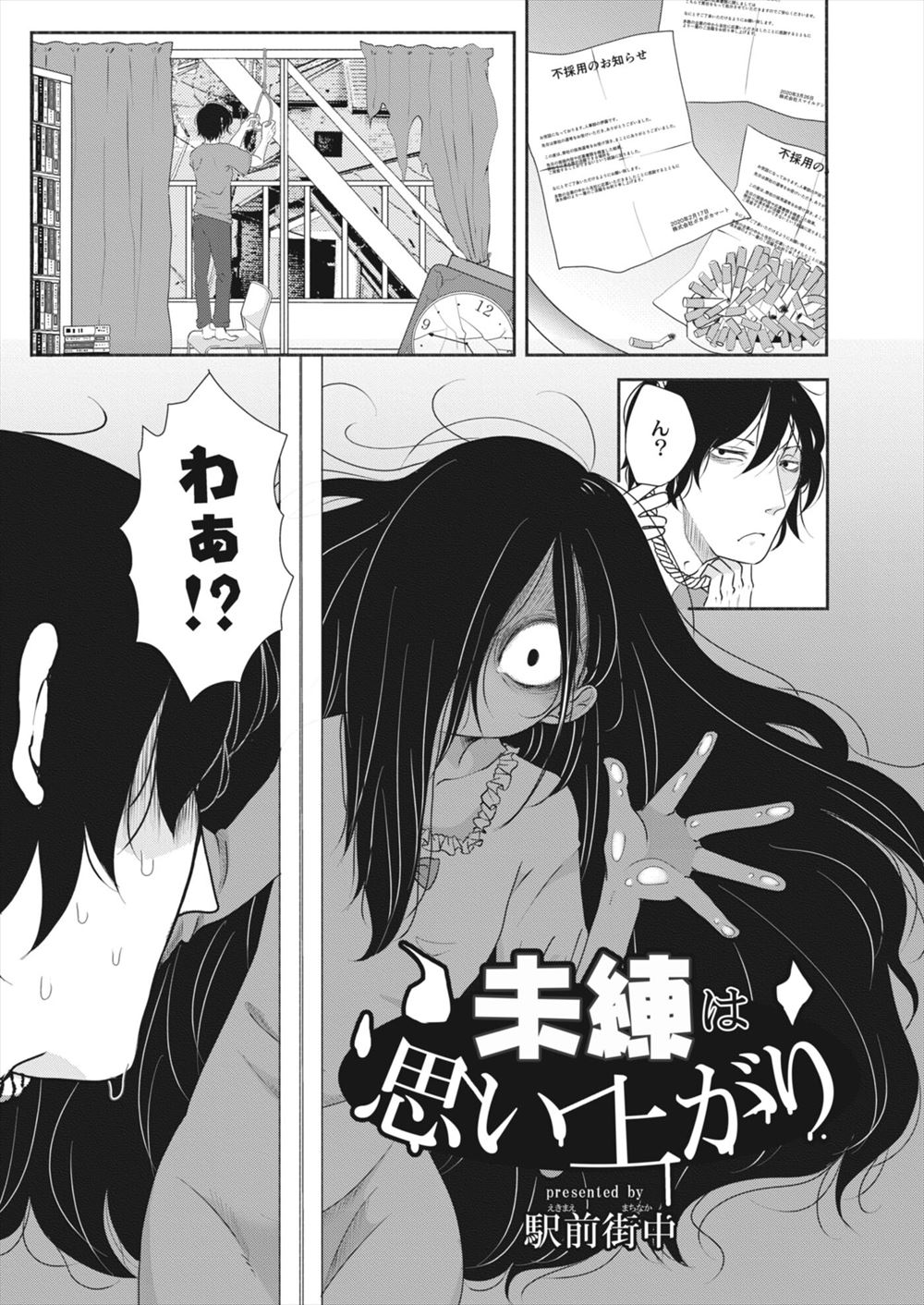 【エロ漫画】ショタコンの熟女専門で援交する眼帯装着したショタが爆乳わがままボディの欲求不満妻と不倫援交ww童貞喪失させたショタとラブホでパンスト履いたままマンぐり返し挿入w エロマンガ 毎日エロ漫画