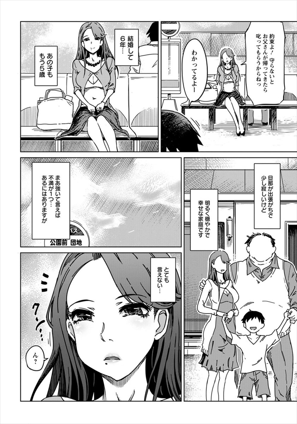 【エロ漫画】巨乳幼なじみに筆おろしされてエロエロに乱れちゃう激しい濃厚セックスしちゃう！パイズリフェラに中出しに興奮しまくり！ エロマンガ 毎日エロ漫画